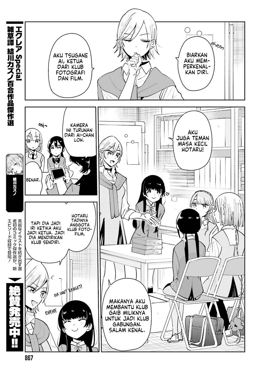 Unicorn to sabishi-gari ya shoujo Chapter 8.2