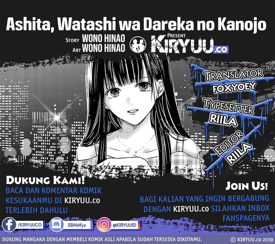 Ashita, Watashi wa Dareka no Kanojo Chapter 4