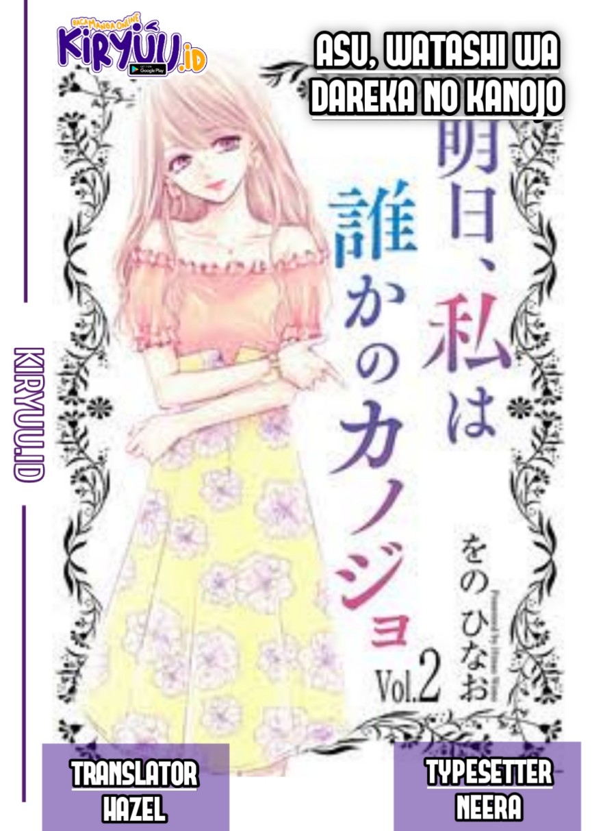 Ashita, Watashi wa Dareka no Kanojo Chapter 5