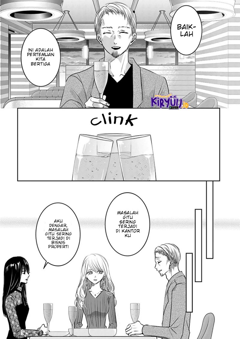 Ashita, Watashi wa Dareka no Kanojo Chapter 6