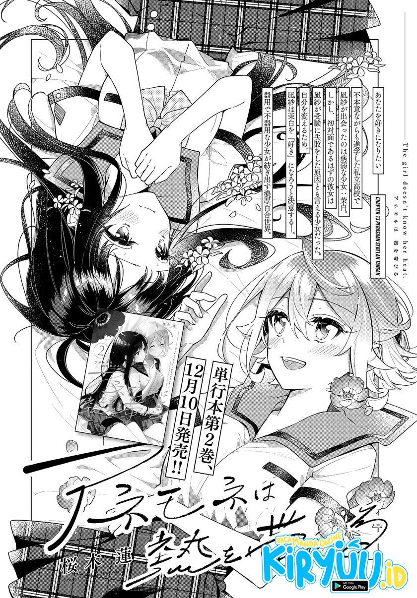 Anemone wa Netsu o Obiru Chapter 13