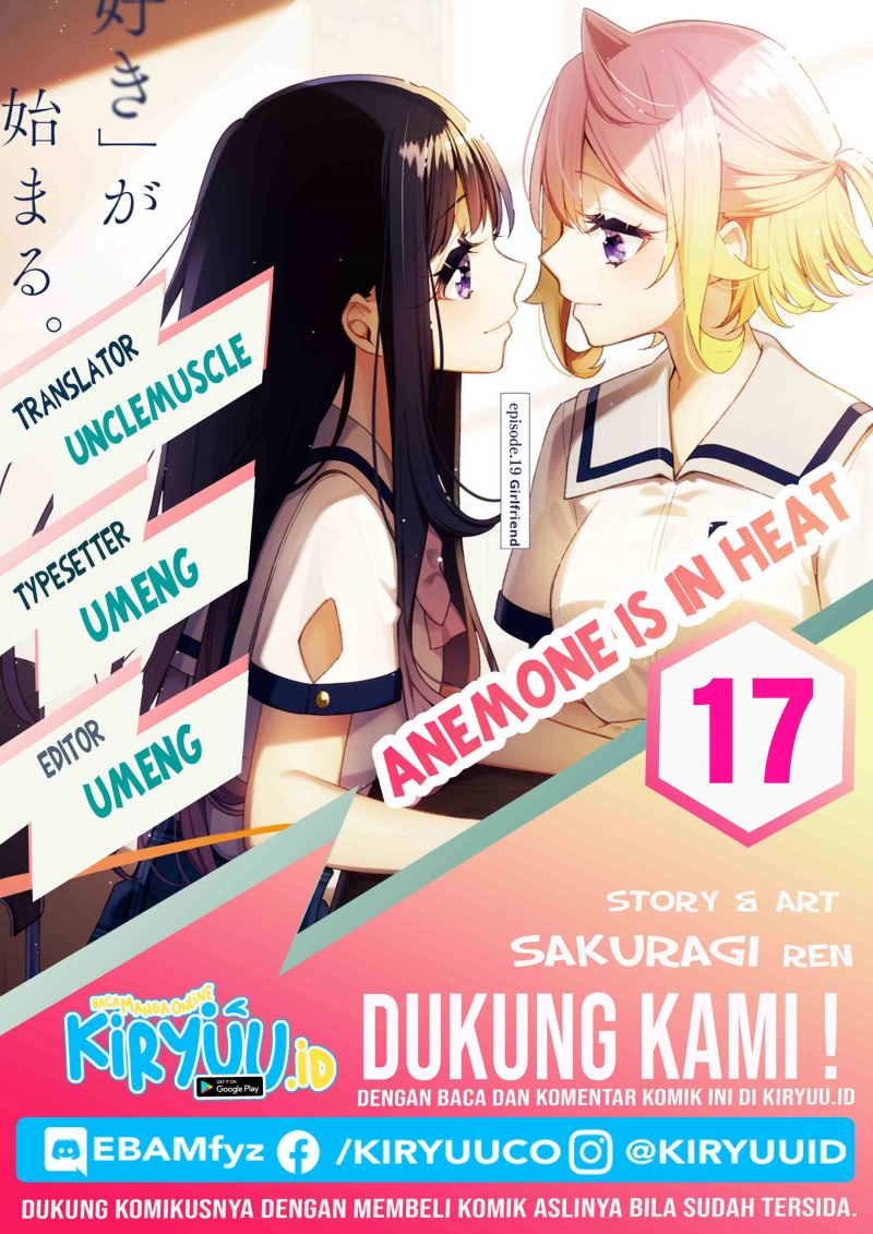 Anemone wa Netsu o Obiru Chapter 17