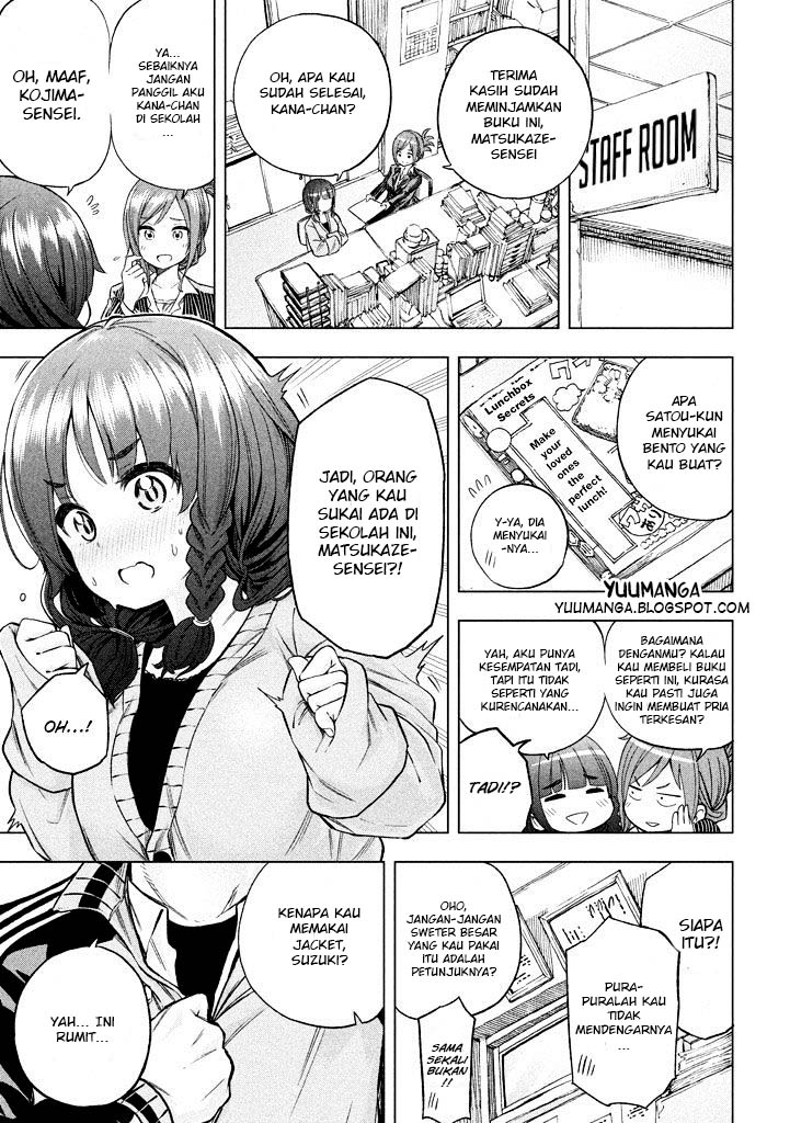 Nande koko ni sensei ga!? Chapter 11