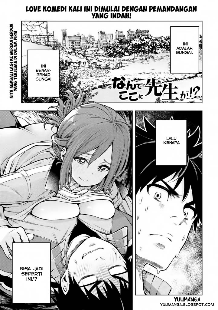 Nande koko ni sensei ga!? Chapter 14