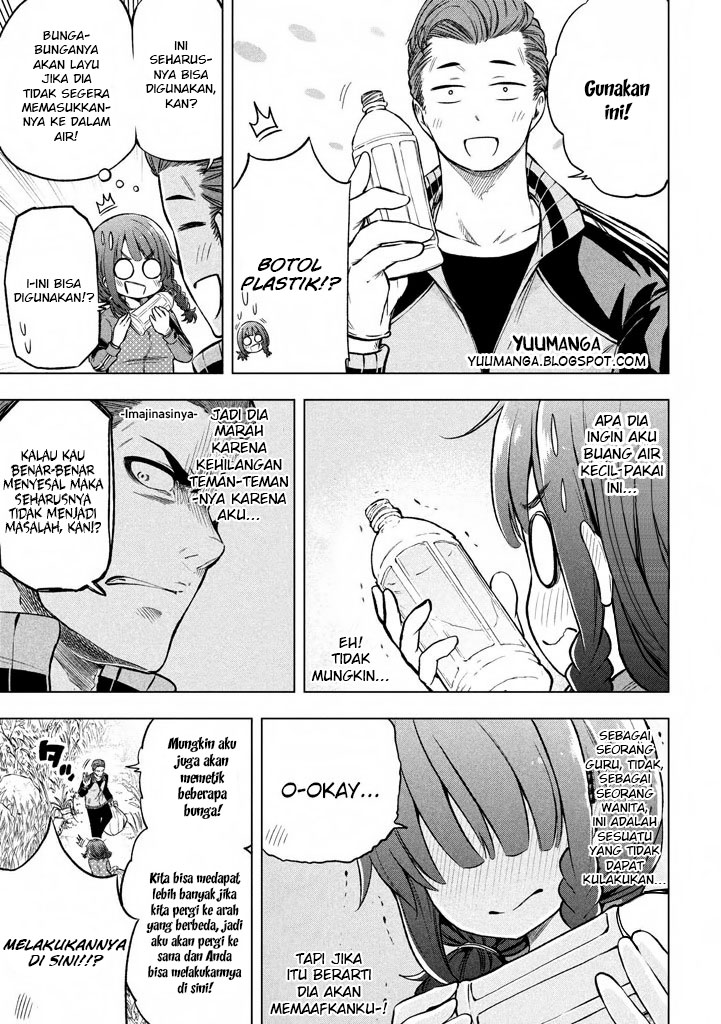 Nande koko ni sensei ga!? Chapter 14