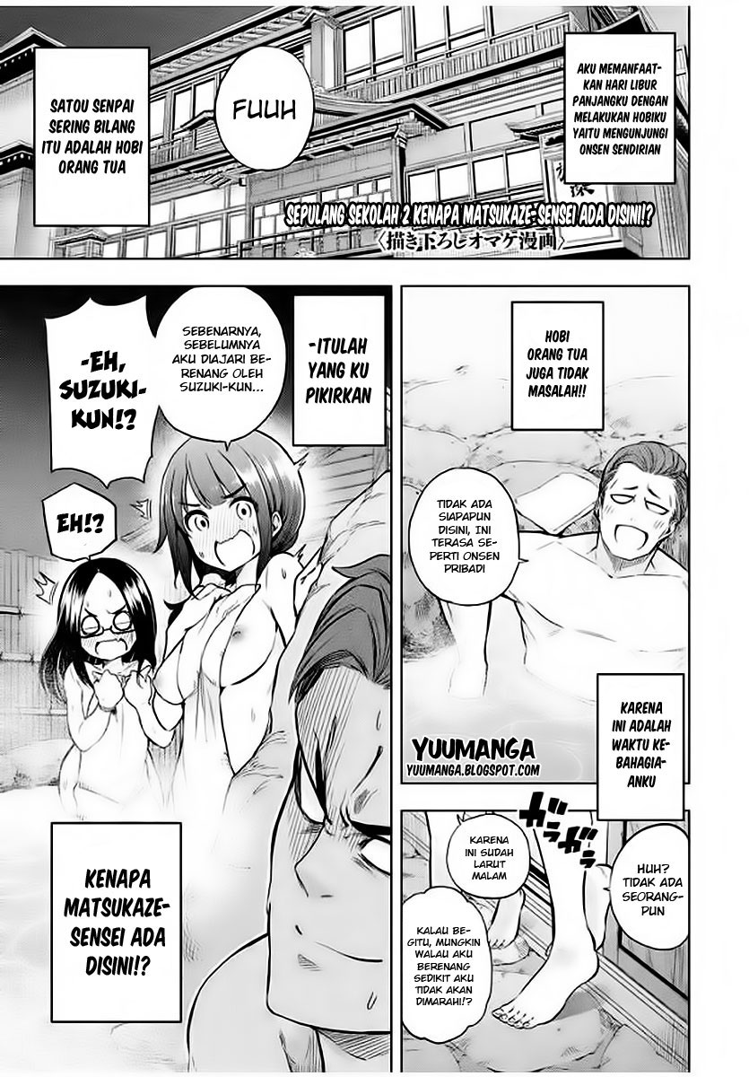 Nande koko ni sensei ga!? Chapter 20.2