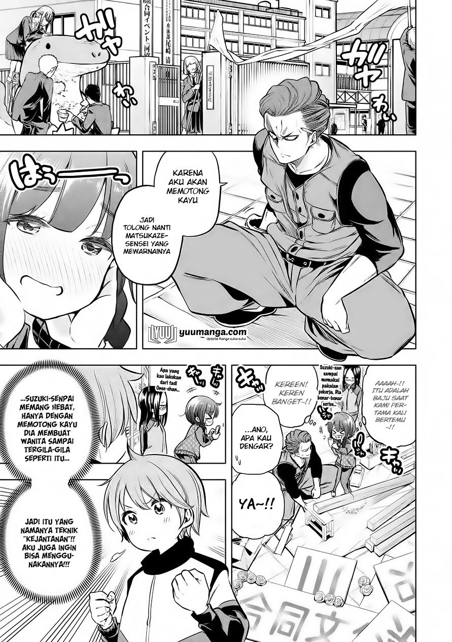 Nande koko ni sensei ga!? Chapter 27