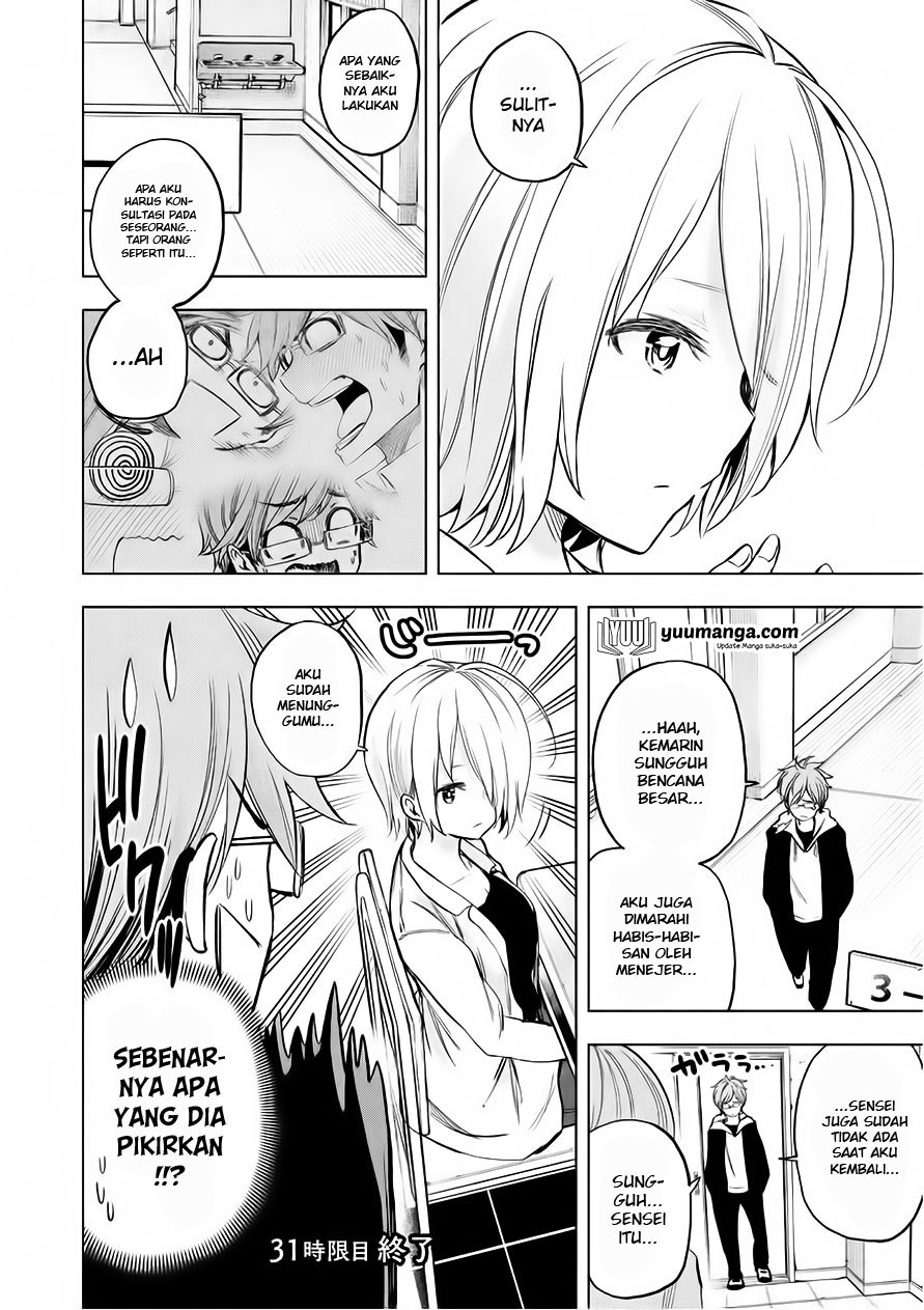 Nande koko ni sensei ga!? Chapter 31