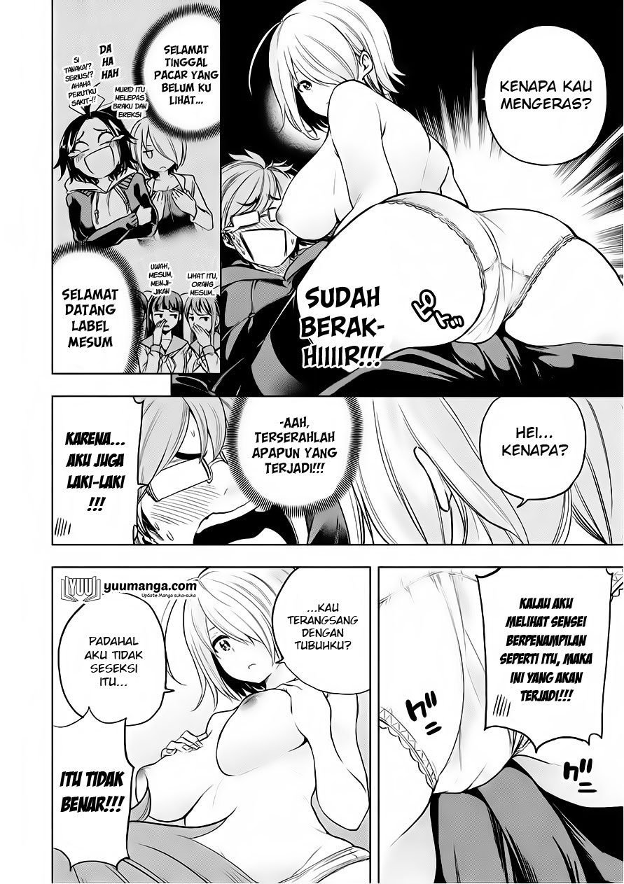 Nande koko ni sensei ga!? Chapter 32