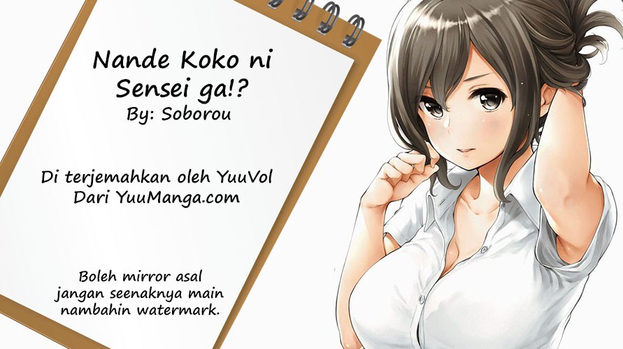 Nande koko ni sensei ga!? Chapter 34