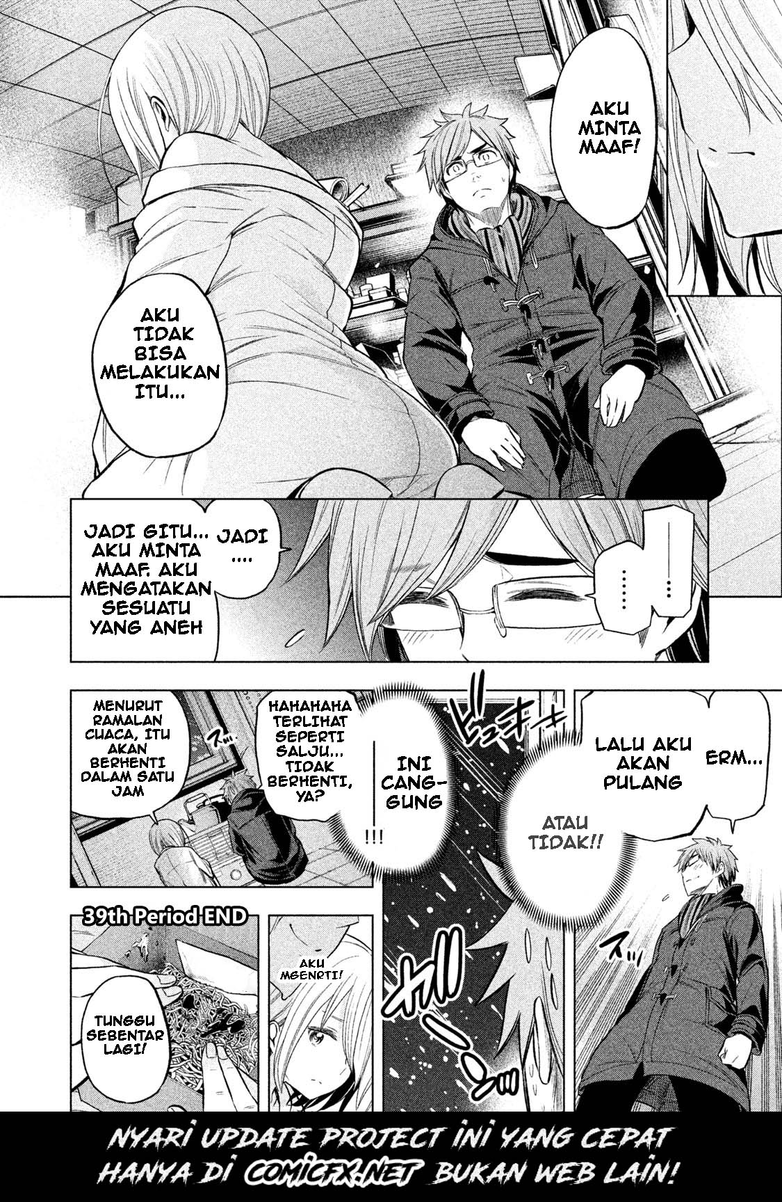 Nande koko ni sensei ga!? Chapter 39