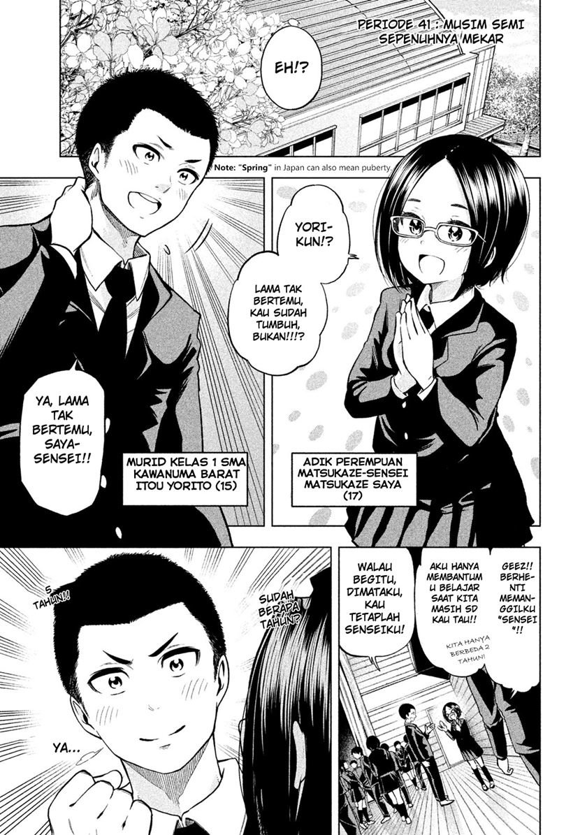 Nande koko ni sensei ga!? Chapter 41