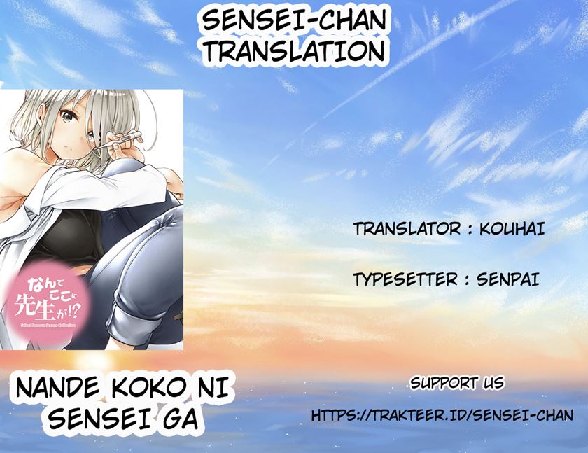 Nande koko ni sensei ga!? Chapter 41