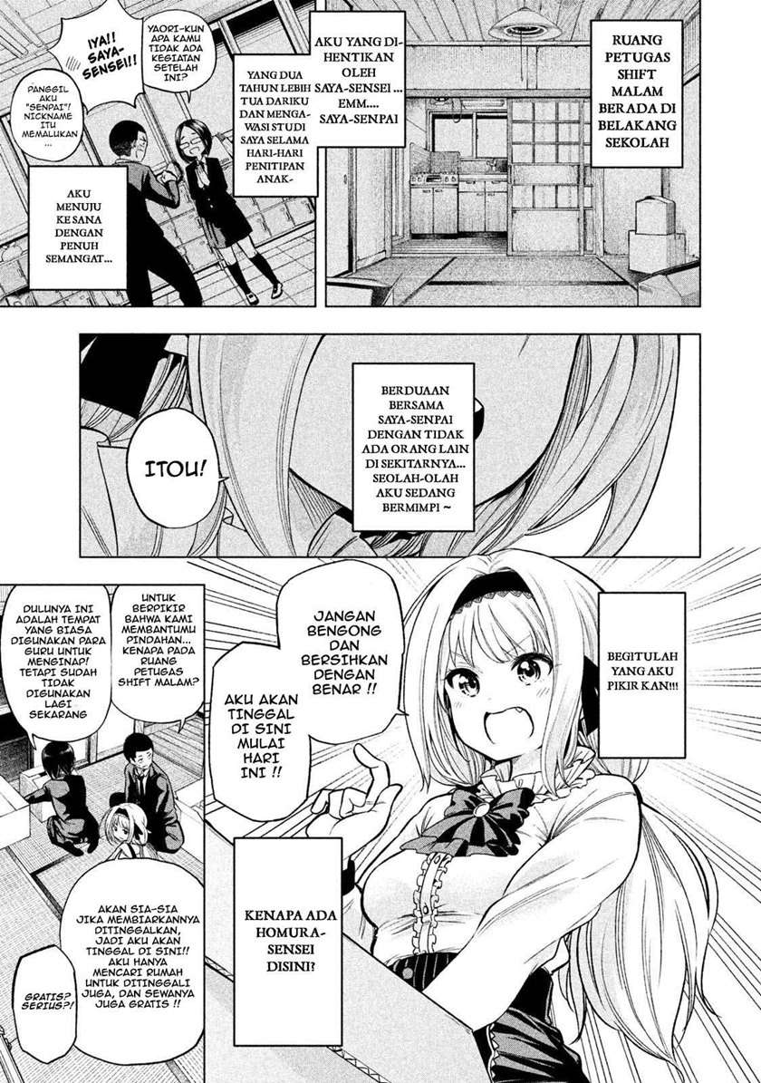 Nande koko ni sensei ga!? Chapter 42