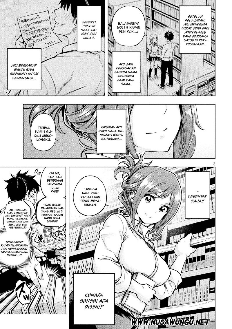 Nande koko ni sensei ga!? Chapter 6