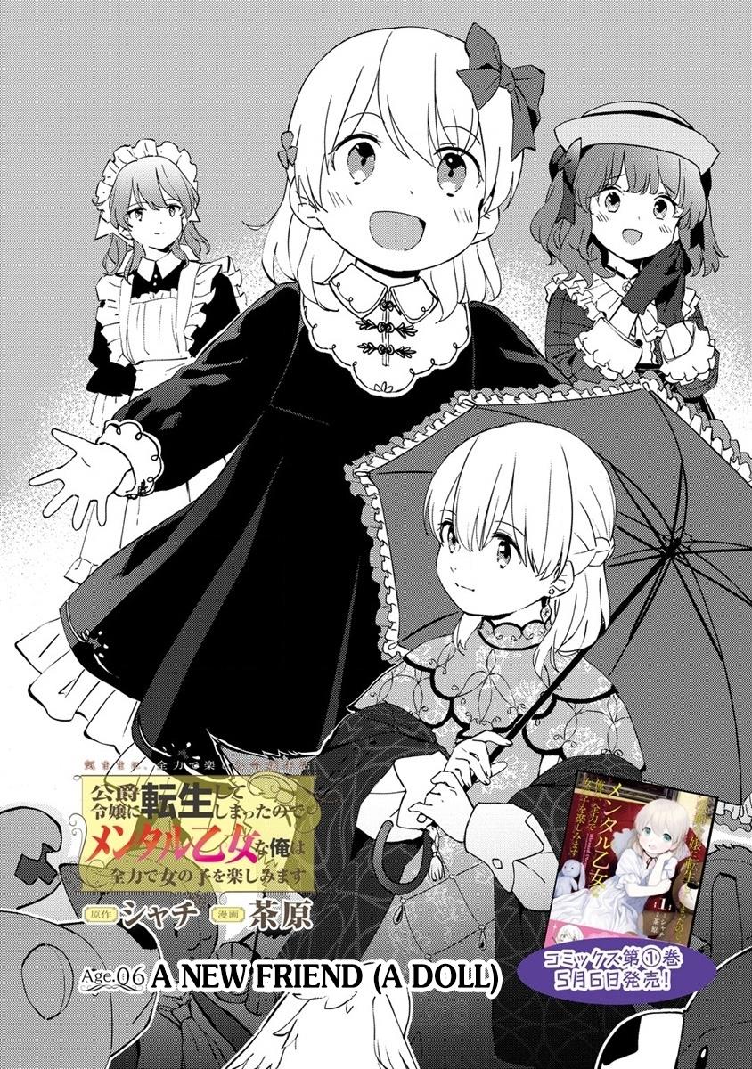 Koushaku Reijou ni Tensei shiteshimatta node, Mental Otome na Ore wa, Zenryoku de Onnanoko wo Tanoshimimasu Chapter 6