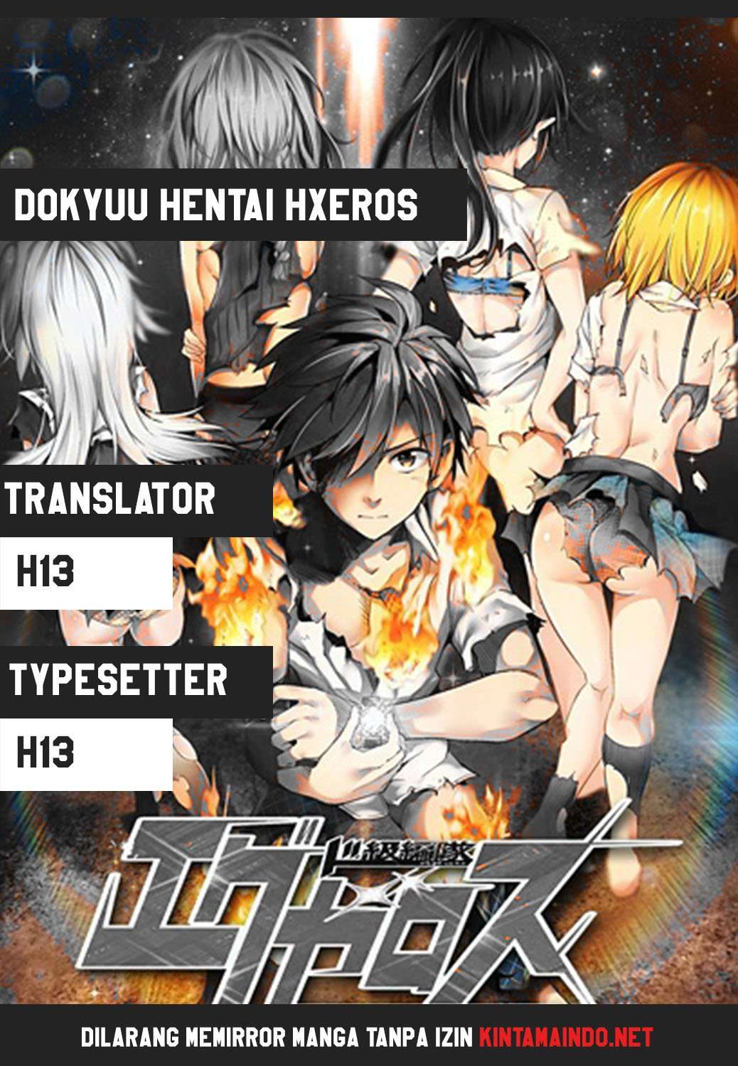 Dokyuu Hentai HxEros Chapter 1