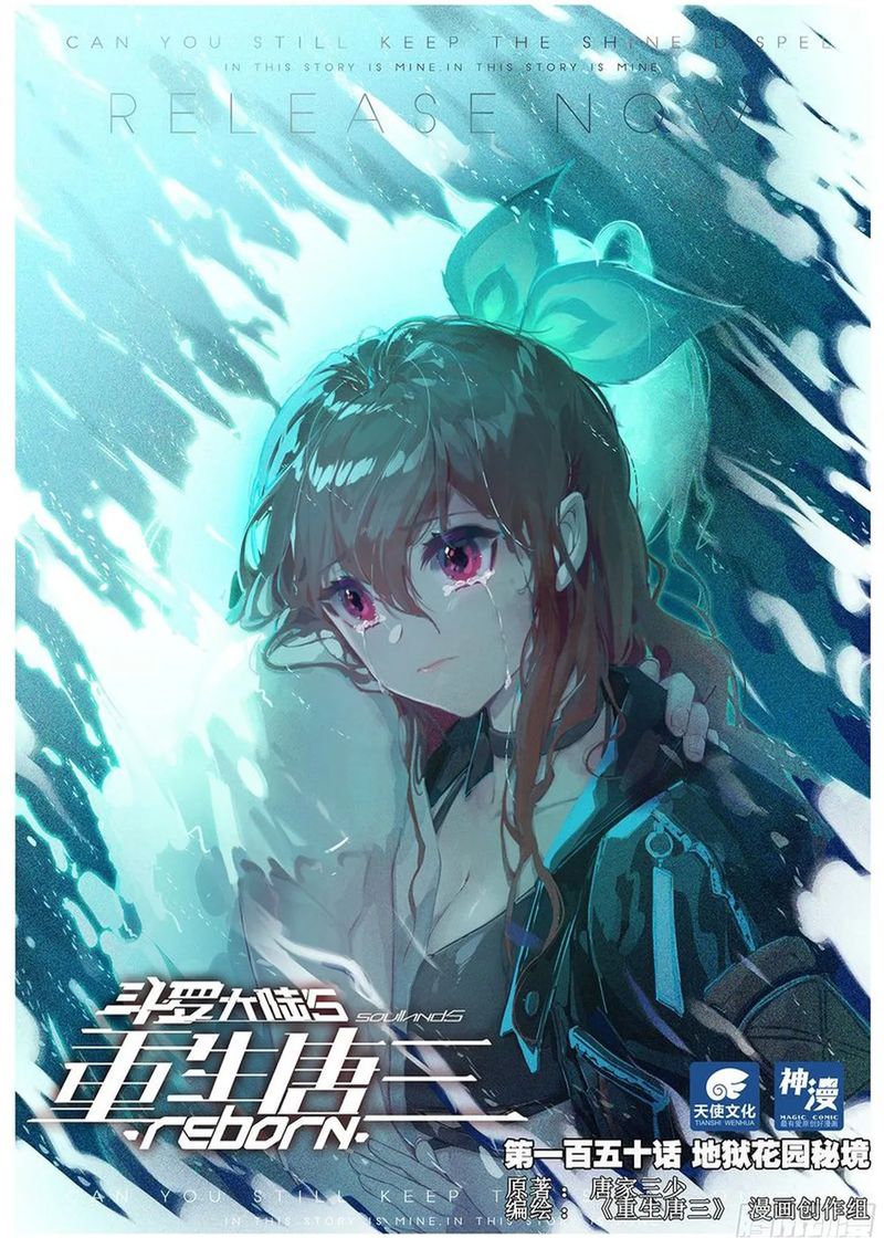 Soul Land V – Rebirth of Tang San Chapter 150