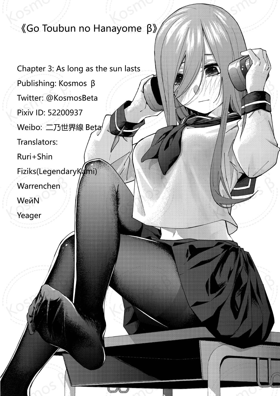 Gotoubun no Hanayome β Chapter 3