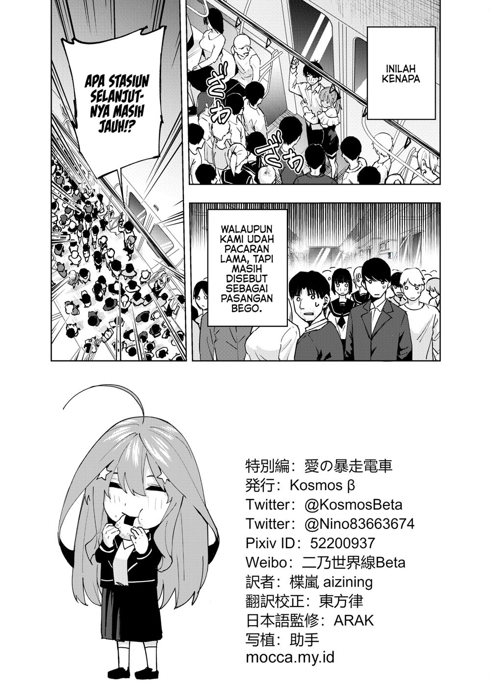 Gotoubun no Hanayome β Chapter 5.5