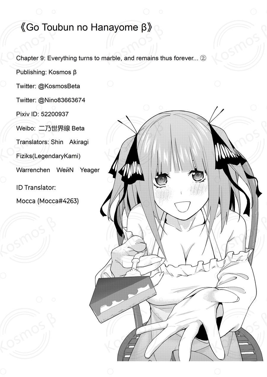 Gotoubun no Hanayome β Chapter 9