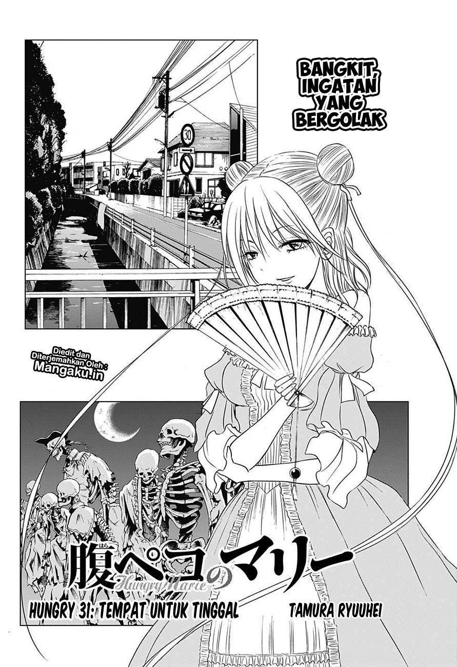 Harapeko no Marie Chapter 31