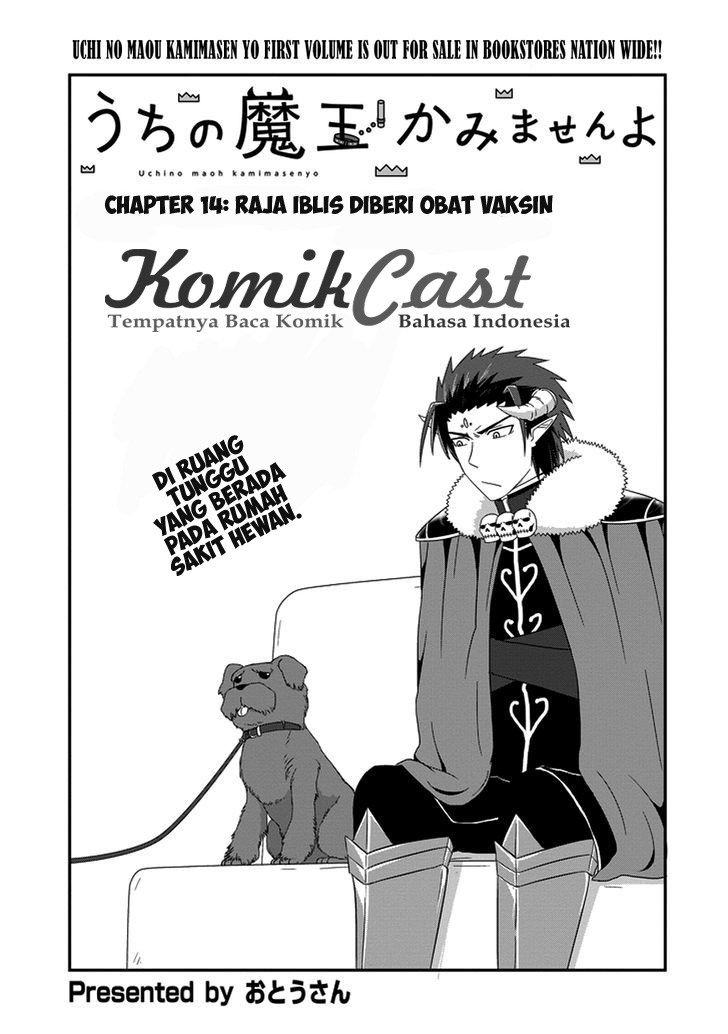 Uchi no Maou Kamimasen yo Chapter 14