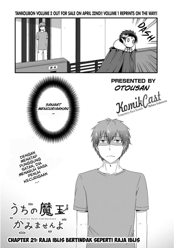 Uchi no Maou Kamimasen yo Chapter 21