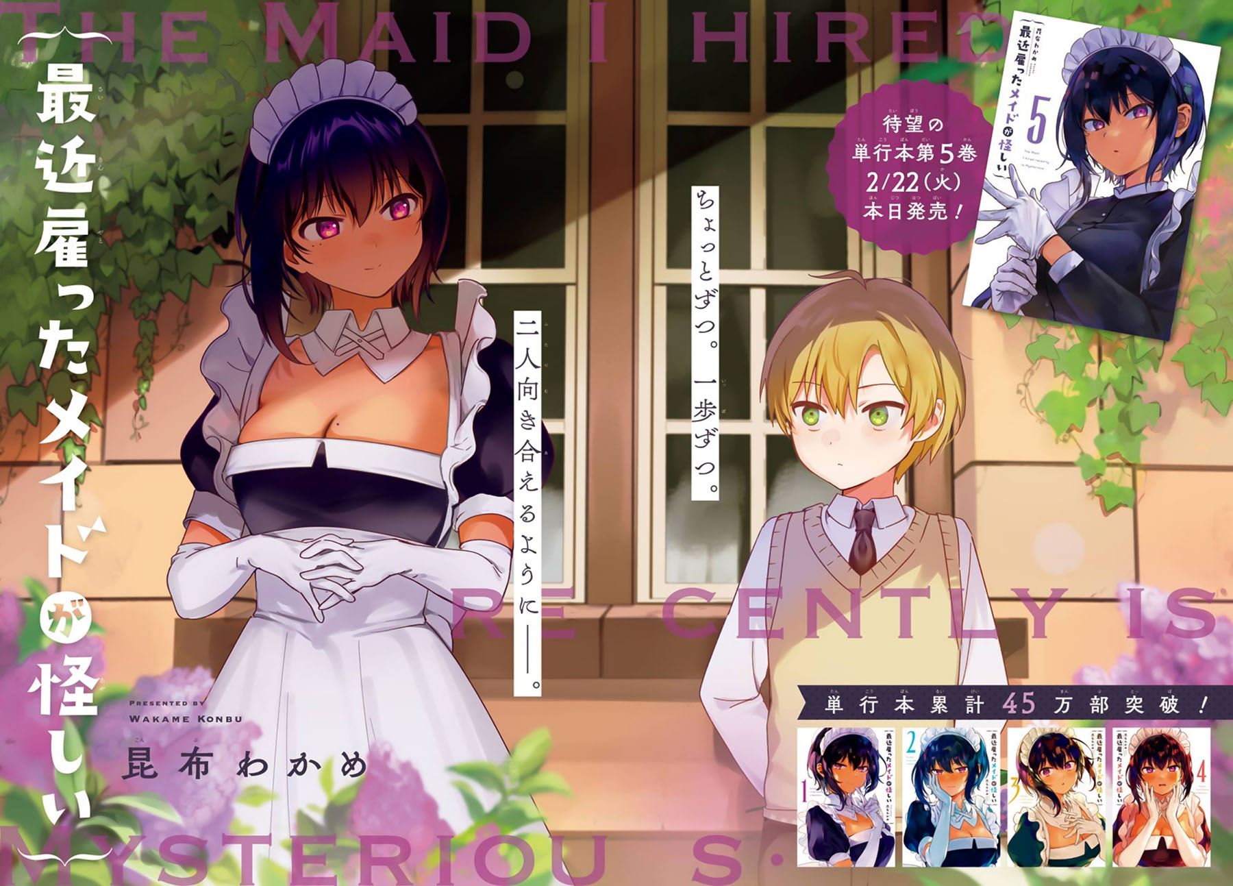 My Recently Hired Maid Is Suspicious Chapter 27