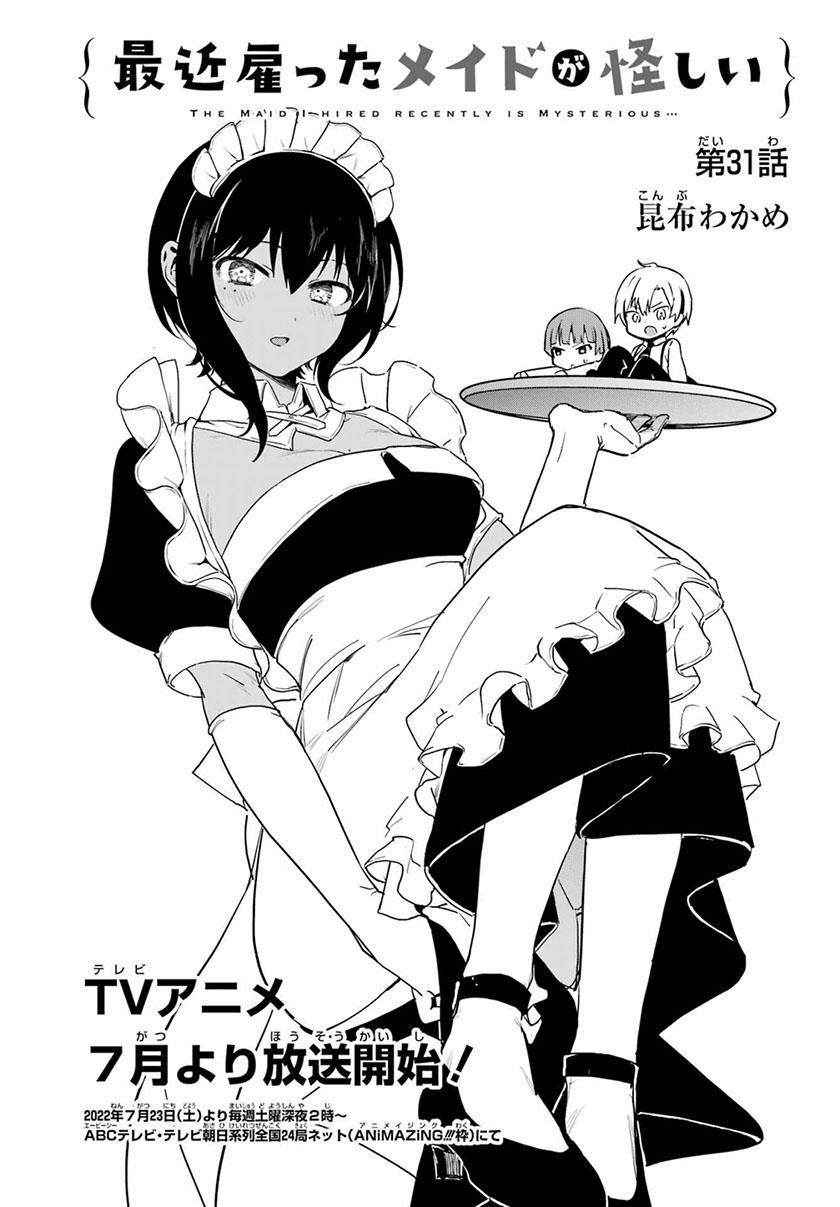 My Recently Hired Maid Is Suspicious Chapter 31