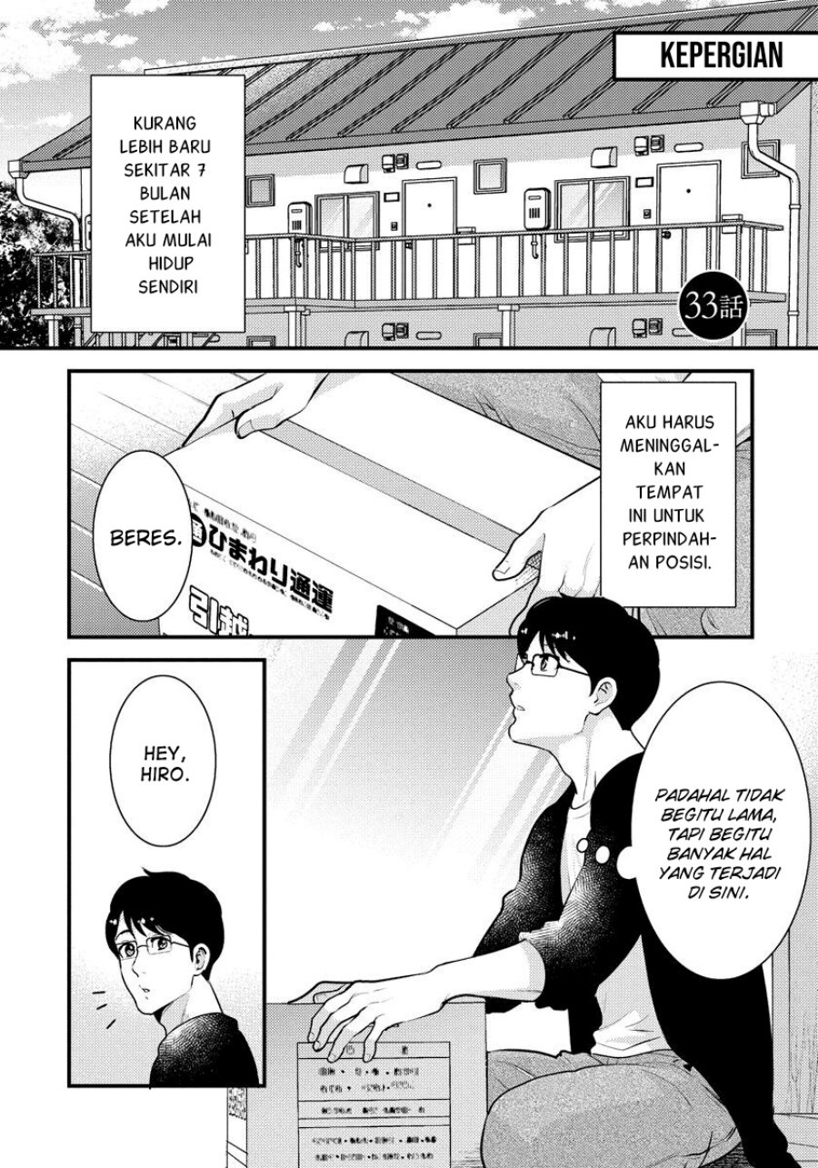 Saenai Riman to Yankee Joshi Kousei Chapter 33