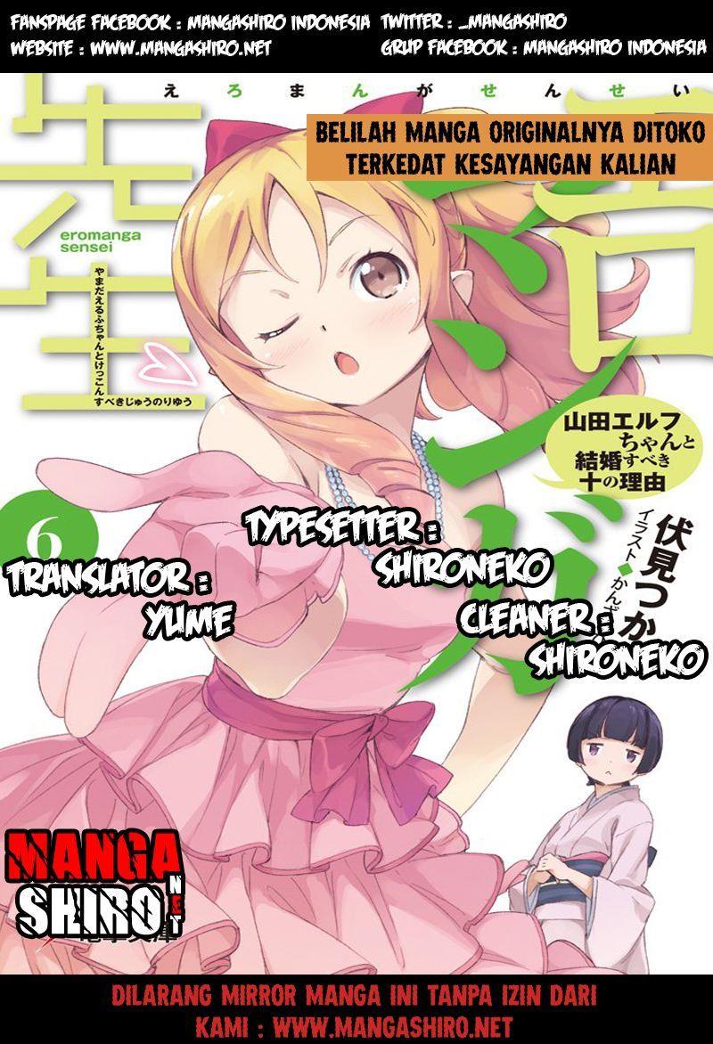 Eromanga-sensei Chapter 24