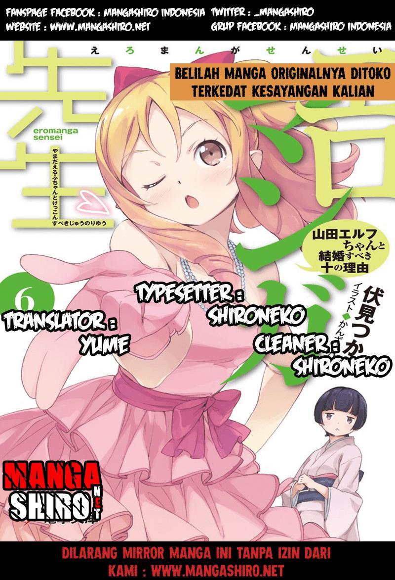 Eromanga-sensei Chapter 26