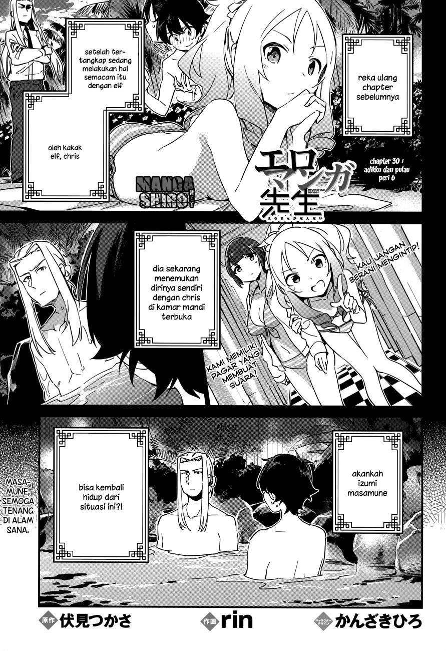 Eromanga-sensei Chapter 31