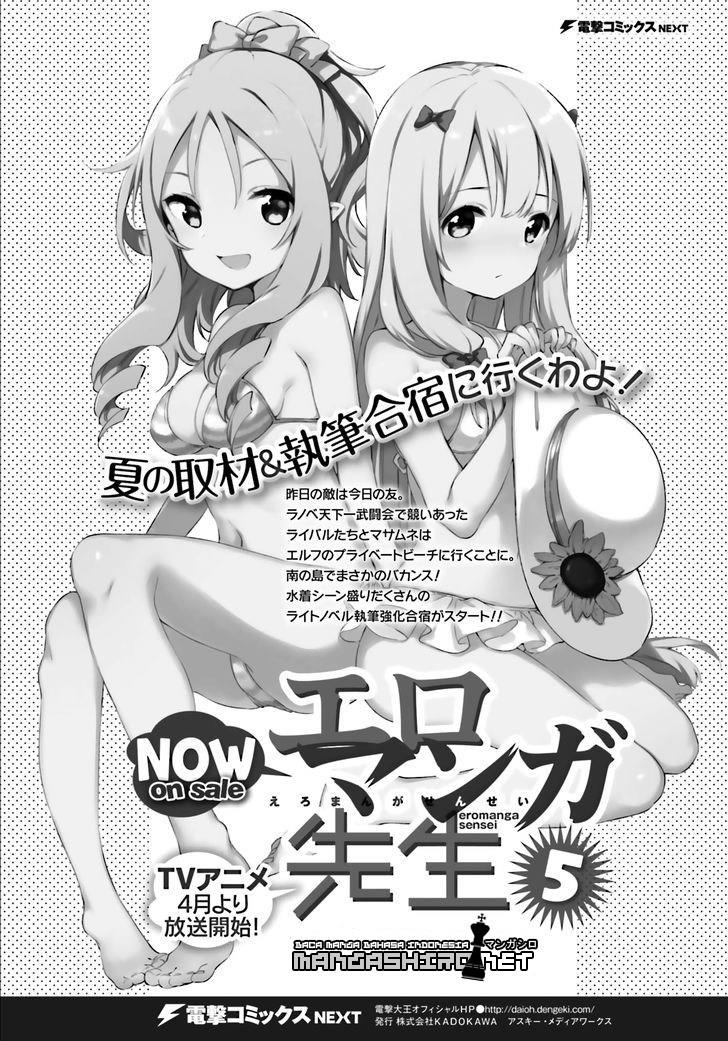 Eromanga-sensei Chapter 34