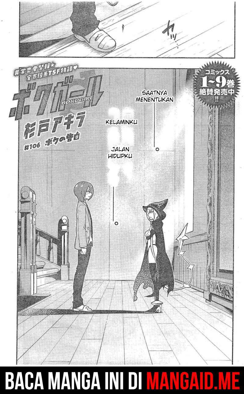 Boku Girl Chapter 106