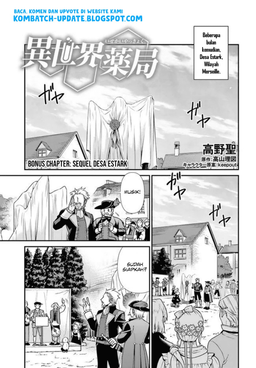 Isekai Yakkyoku Chapter 39.5