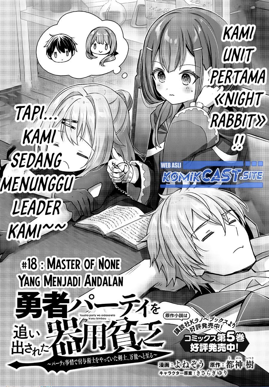 Yuusha Party O Oida Sareta Kiyou Binbou Chapter 18