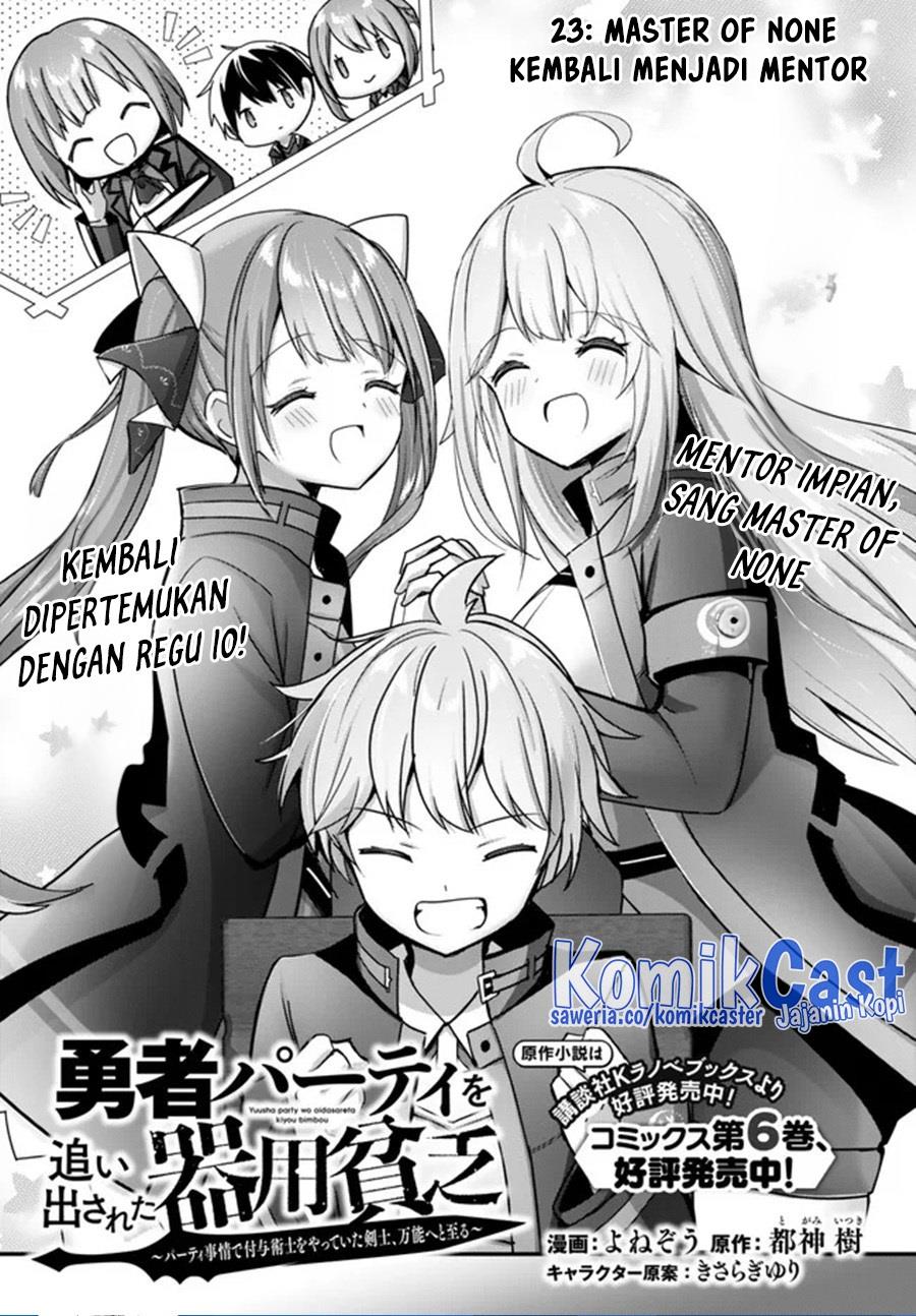 Yuusha Party O Oida Sareta Kiyou Binbou Chapter 23