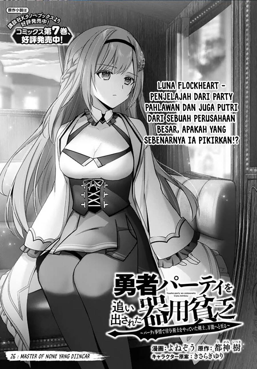 Yuusha Party O Oida Sareta Kiyou Binbou Chapter 26