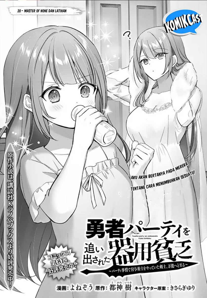 Yuusha Party O Oida Sareta Kiyou Binbou Chapter 28