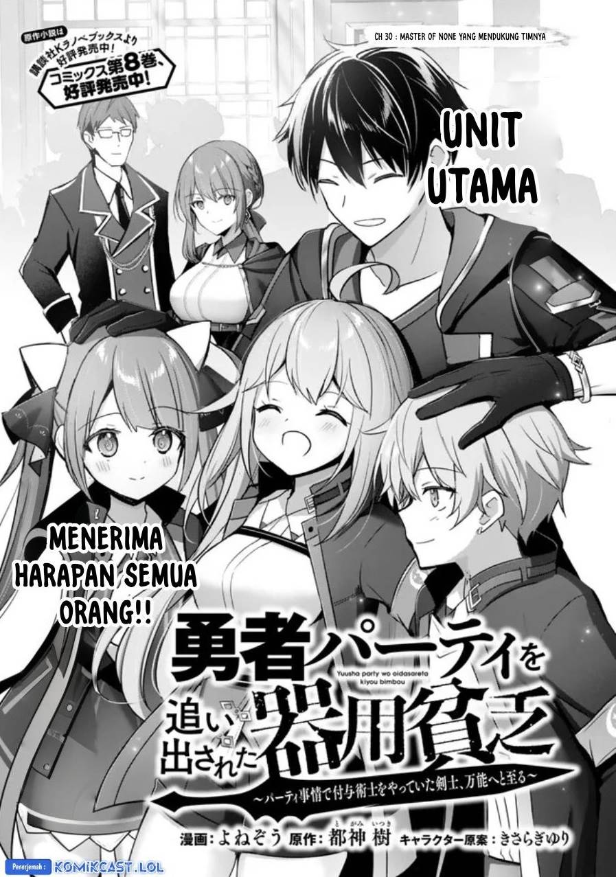 Yuusha Party O Oida Sareta Kiyou Binbou Chapter 30