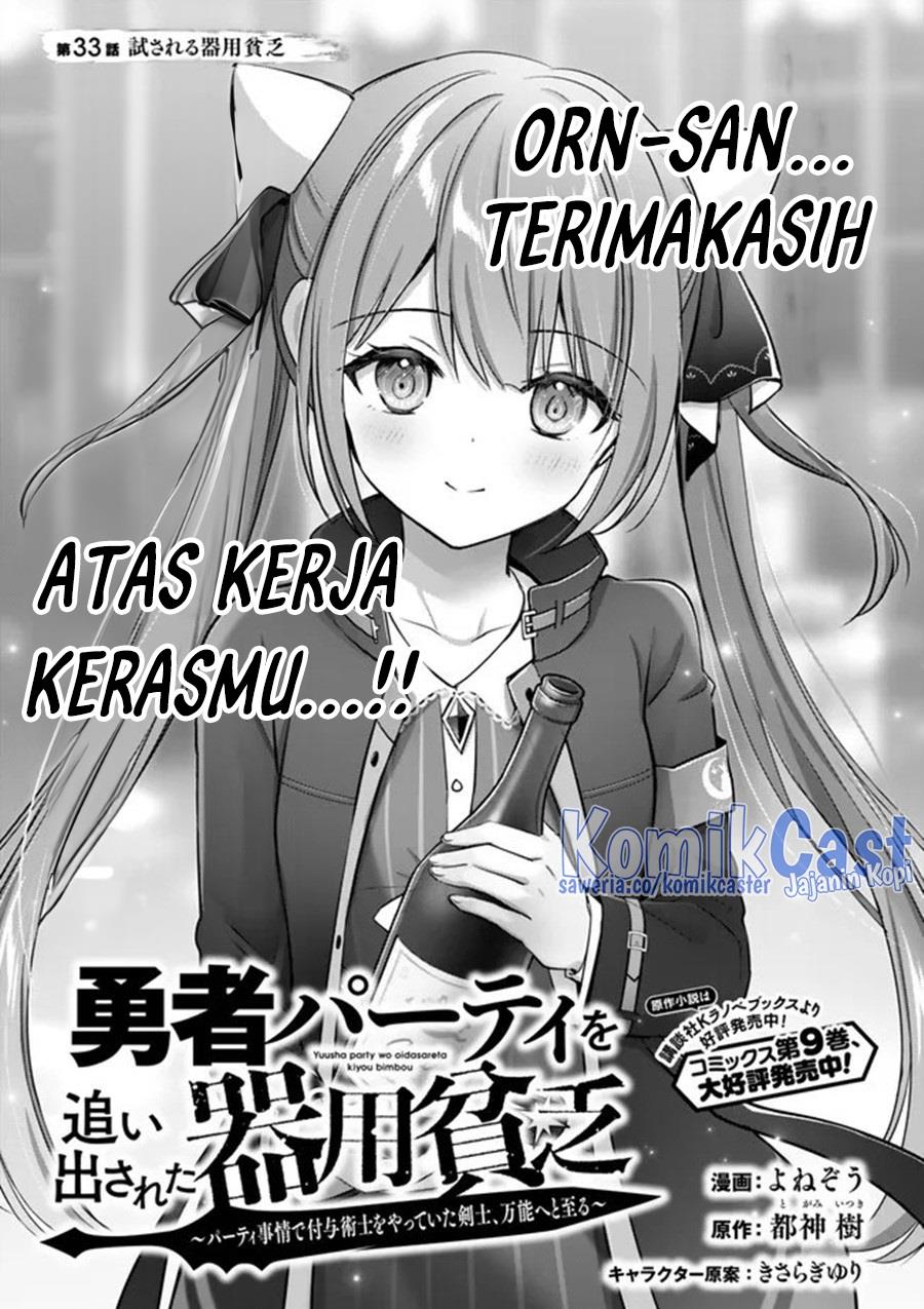 Yuusha Party O Oida Sareta Kiyou Binbou Chapter 33