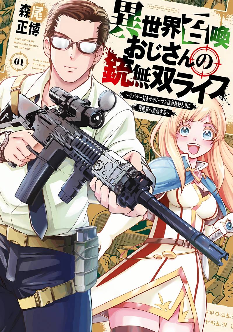 Isekai Shoukan Oji-san no Juumusou Life – Sabage Suki Salaryman wa Kaisha Owari ni Isekai e Chokki suru Chapter 1