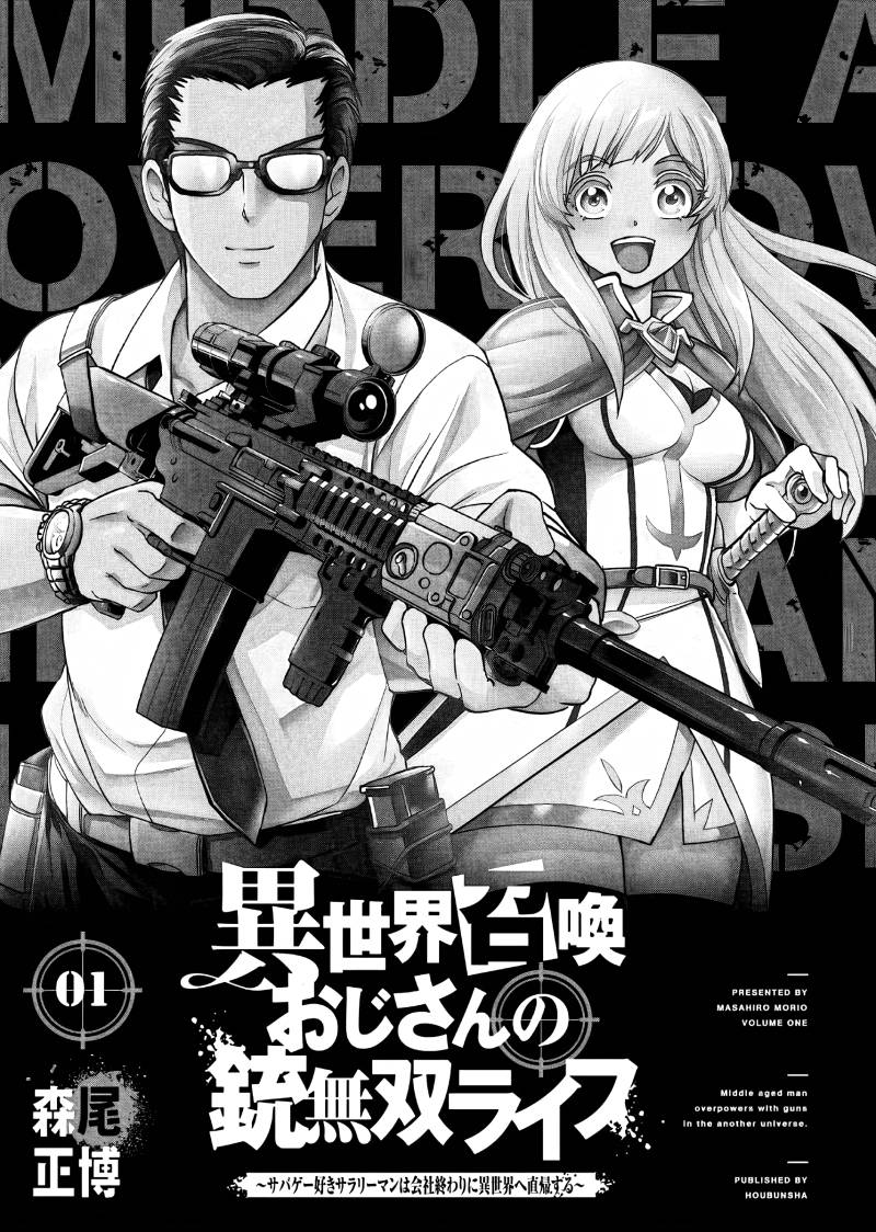 Isekai Shoukan Oji-san no Juumusou Life – Sabage Suki Salaryman wa Kaisha Owari ni Isekai e Chokki suru Chapter 1