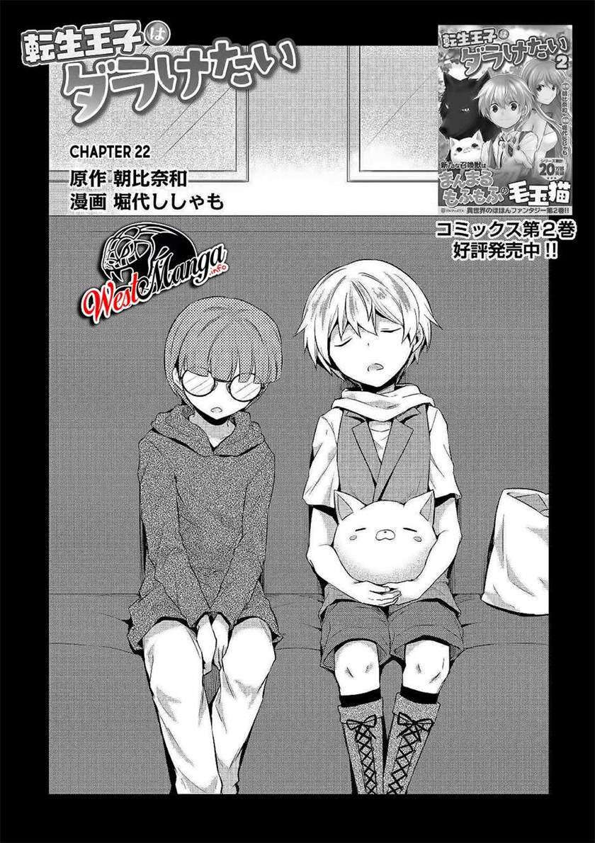 Tensei Ouji wa Daraketai Chapter 22