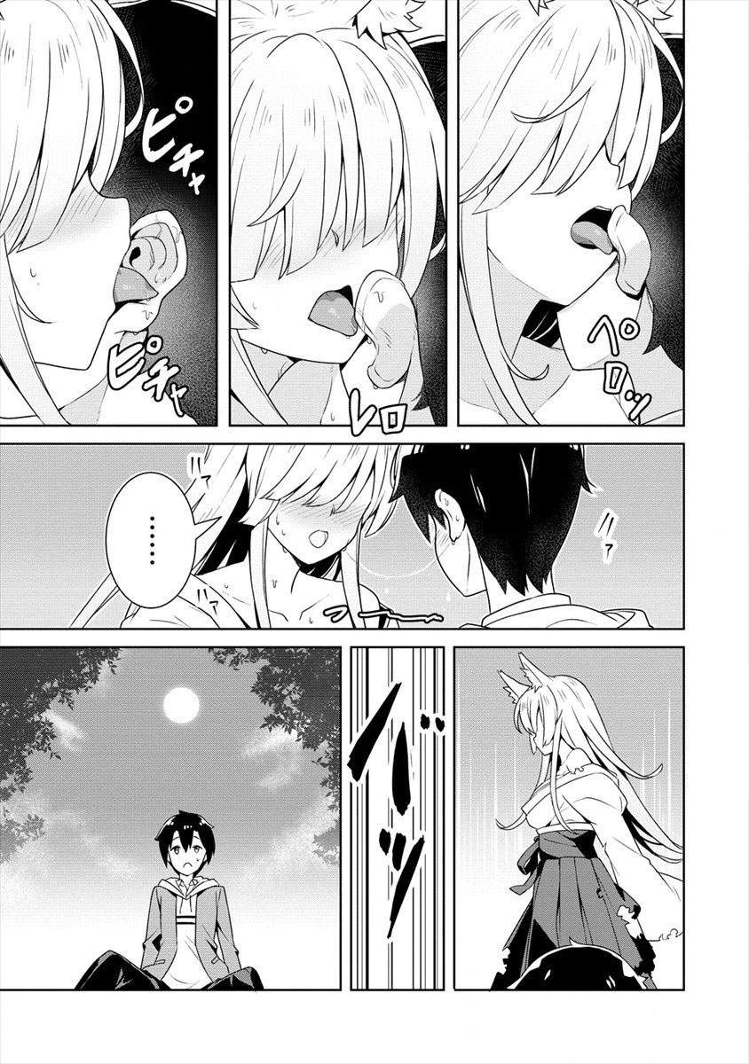 Ayame-senpai wa Boku to Himitsuno Keiyaku wo Chapter 1