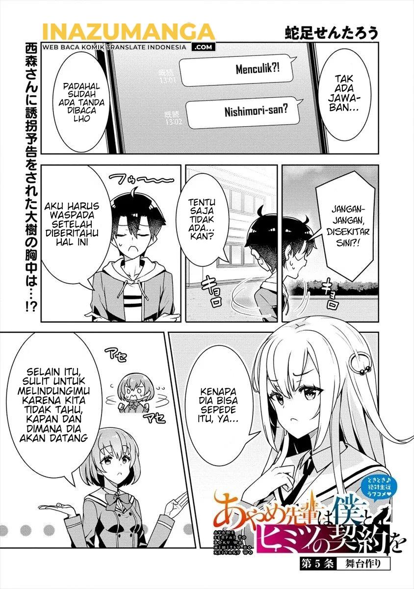 Ayame-senpai wa Boku to Himitsuno Keiyaku wo Chapter 5