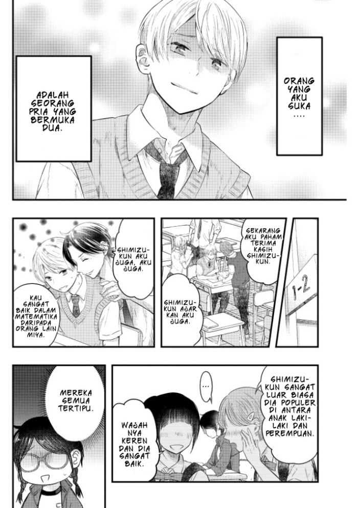 Sotodura Danshi no Shimizu-kun Chapter 2