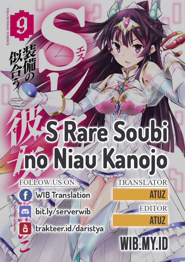 S Rare Soubi no Niau Kanojo Chapter 22